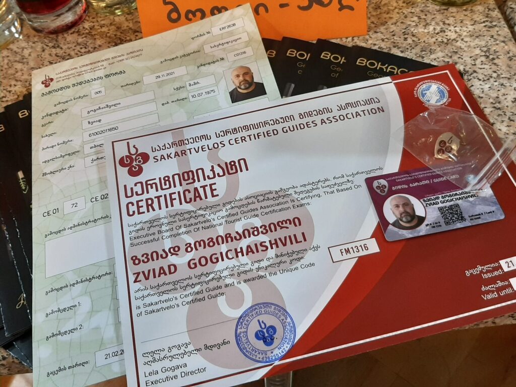 сертификаты Звиада